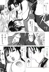 Page 112 of Reijou Collection - preview thumbnail