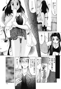 Page 119 of Reijou Collection - preview thumbnail