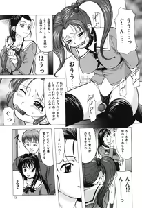 Page 13 of Reijou Collection - preview thumbnail