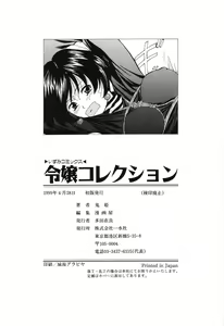 Page 150 of Reijou Collection - preview thumbnail