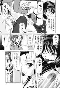 Page 17 of Reijou Collection - preview thumbnail