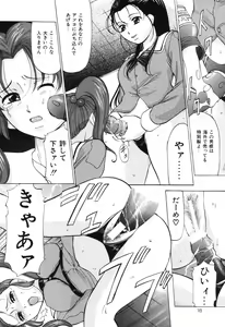 Page 18 of Reijou Collection - preview thumbnail