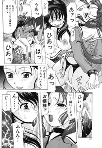 Page 20 of Reijou Collection - preview thumbnail