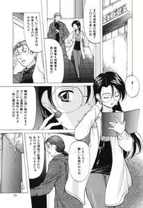 Page 25 of Reijou Collection - preview thumbnail