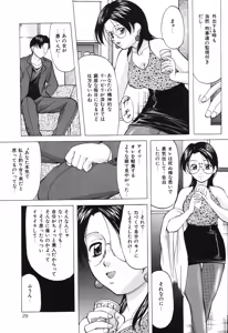 Page 29 of Reijou Collection - preview thumbnail