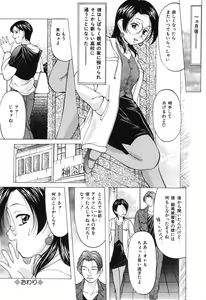 Page 42 of Reijou Collection - preview thumbnail