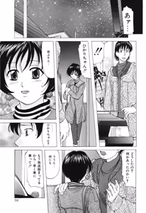 Page 59 of Reijou Collection - preview thumbnail