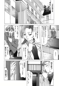 Page 62 of Reijou Collection - preview thumbnail