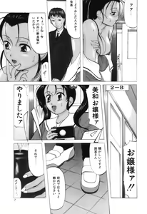 Page 7 of Reijou Collection - preview thumbnail