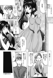 Page 78 of Reijou Collection - preview thumbnail