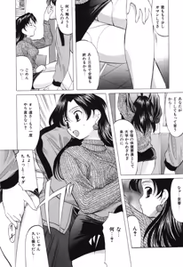 Page 83 of Reijou Collection - preview thumbnail