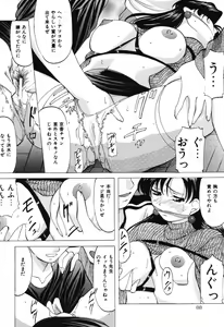 Page 88 of Reijou Collection - preview thumbnail