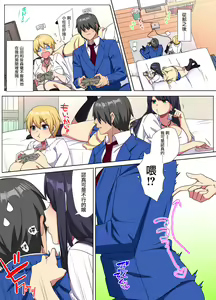 Page 4 of Ore no Dekachin ga Bakunyuu Bitch Gal-tachi ni Sakusei Saremakuru!! 2 - preview thumbnail