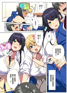 Page 5 of Ore no Dekachin ga Bakunyuu Bitch Gal-tachi ni Sakusei Saremakuru!! 2 - preview thumbnail