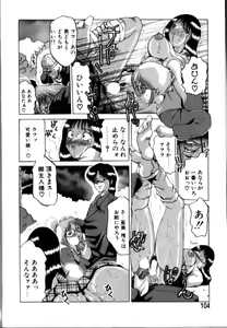 Page 103 of In-GOKU - preview thumbnail
