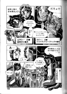 Page 108 of In-GOKU - preview thumbnail