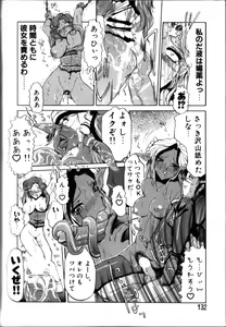 Page 131 of In-GOKU - preview thumbnail