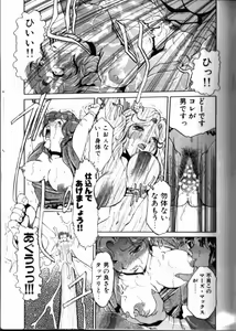 Page 132 of In-GOKU - preview thumbnail