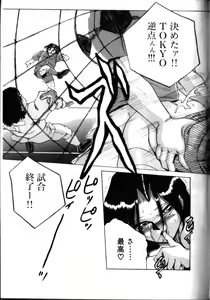 Page 168 of In-GOKU - preview thumbnail