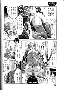 Page 63 of In-GOKU - preview thumbnail