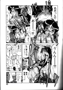 Page 82 of In-GOKU - preview thumbnail