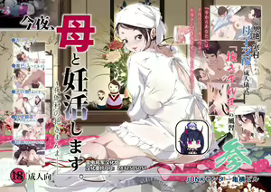 Konya, Haha to Ninkatsu Shimasu. San ~Yotogi-mura no Dakimanma~ — hentai manga cover on Fhentai