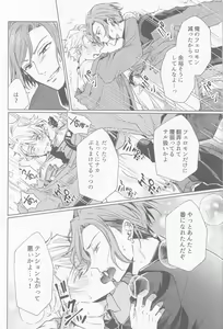 Page 23 of Ijippari Omega wa Kamaretai - preview thumbnail