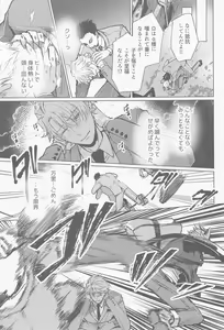Page 10 of Ijippari Omega wa Kamaretai - preview thumbnail