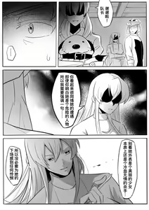 Page 33 of 切尔茜：斩断恋人 - preview thumbnail