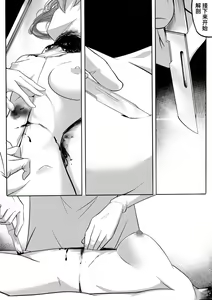 Page 34 of 切尔茜：斩断恋人 - preview thumbnail