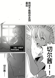 Page 4 of 切尔茜：斩断恋人 - preview thumbnail