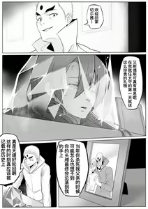 Page 42 of 切尔茜：斩断恋人 - preview thumbnail