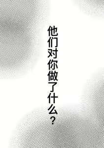 Page 5 of 切尔茜：斩断恋人 - preview thumbnail
