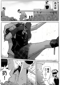 Page 6 of 切尔茜：斩断恋人 - preview thumbnail