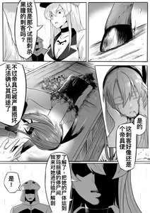Page 7 of 切尔茜：斩断恋人 - preview thumbnail
