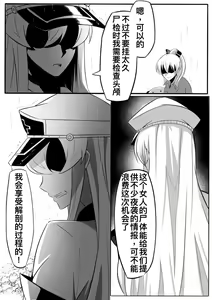 Page 9 of 切尔茜：斩断恋人 - preview thumbnail