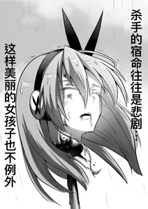Page 10 of 切尔茜：斩断恋人 - preview thumbnail