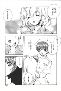 Page 101 of Citron Veil - preview thumbnail