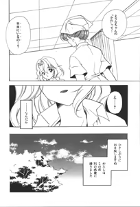 Page 104 of Citron Veil - preview thumbnail