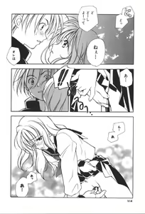 Page 112 of Citron Veil - preview thumbnail