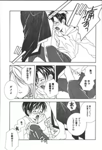 Page 119 of Citron Veil - preview thumbnail