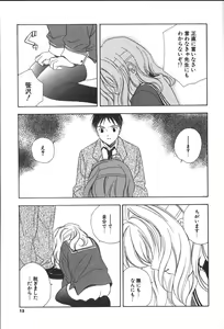 Page 13 of Citron Veil - preview thumbnail