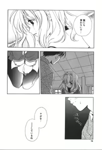 Page 14 of Citron Veil - preview thumbnail