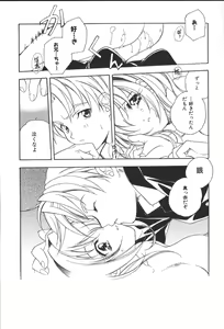 Page 143 of Citron Veil - preview thumbnail