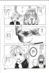 Page 151 of Citron Veil - preview thumbnail