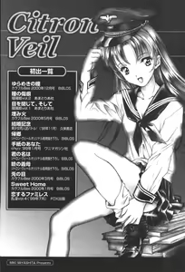 Page 184 of Citron Veil - preview thumbnail