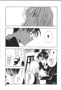 Page 21 of Citron Veil - preview thumbnail