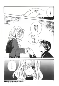 Page 22 of Citron Veil - preview thumbnail