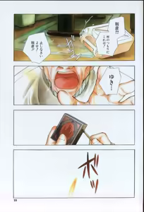 Page 23 of Citron Veil - preview thumbnail