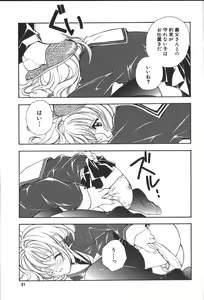 Page 29 of Citron Veil - preview thumbnail